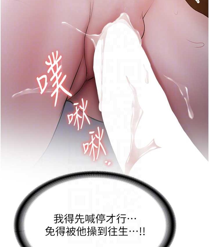 第59话-请先用肉棒「付款」 - 第61.jpg页
