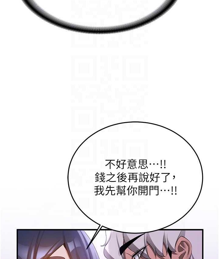 第59话-请先用肉棒「付款」 - 第62.jpg页
