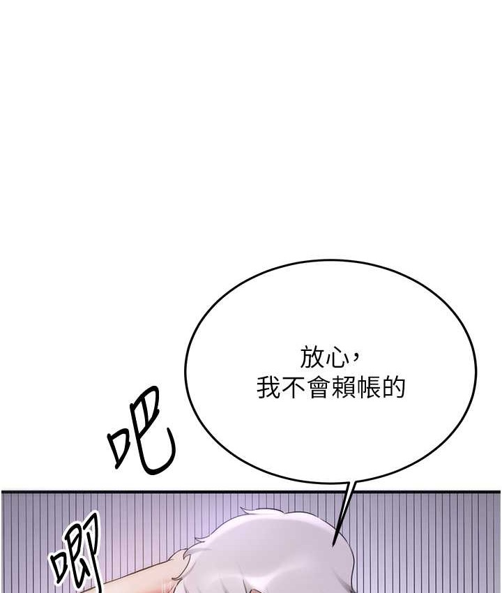 第59话-请先用肉棒「付款」 - 第66.jpg页