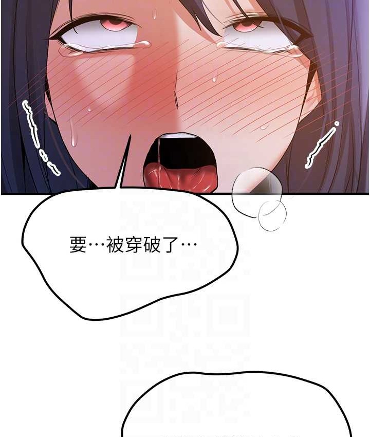 第59话-请先用肉棒「付款」 - 第73.jpg页