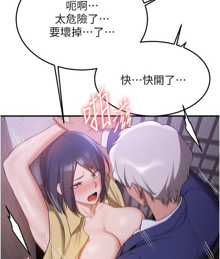 第59话-请先用肉棒「付款」 - 第78.jpg页