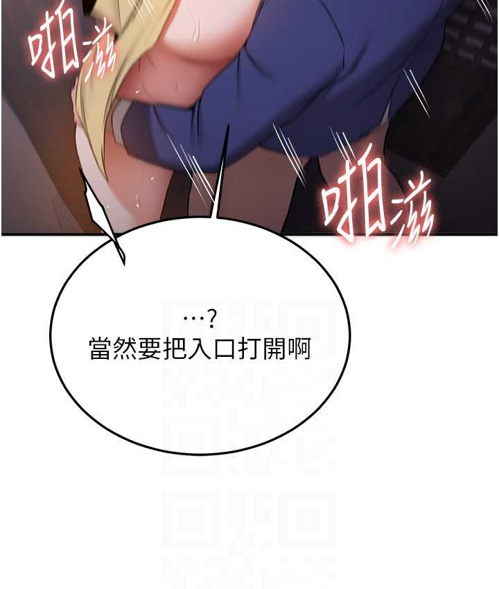 第59话-请先用肉棒「付款」 - 第79.jpg页