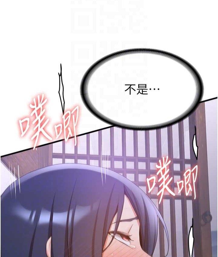 第59话-请先用肉棒「付款」 - 第80.jpg页