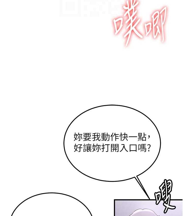 第59话-请先用肉棒「付款」 - 第82.jpg页