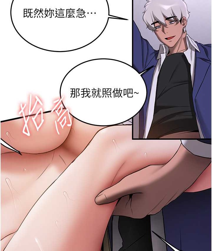 第59话-请先用肉棒「付款」 - 第83.jpg页
