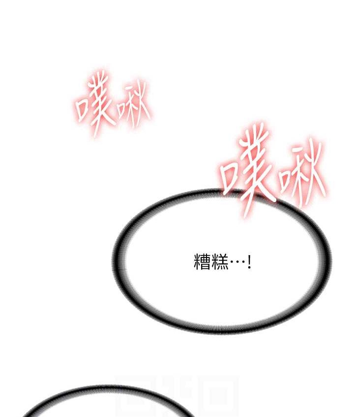 第59话-请先用肉棒「付款」 - 第85.jpg页