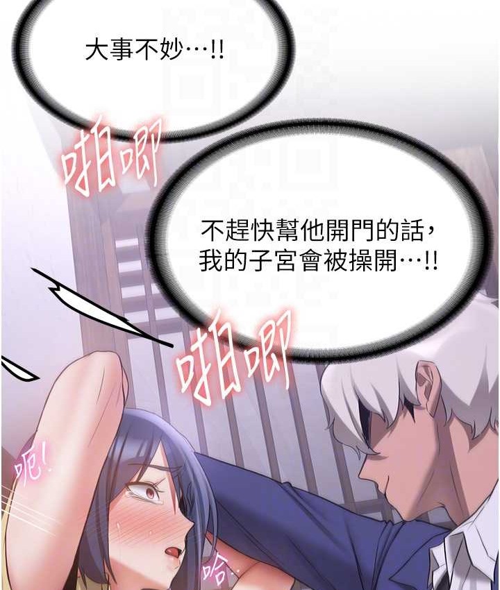 第59话-请先用肉棒「付款」 - 第86.jpg页