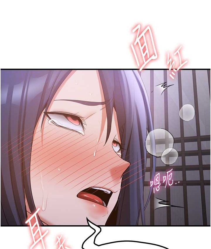 第59话-请先用肉棒「付款」 - 第89.jpg页