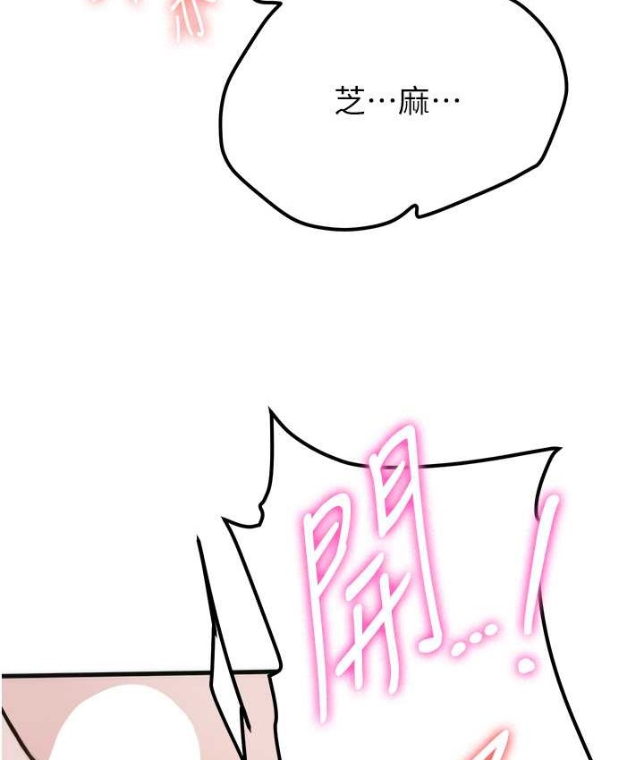 第59话-请先用肉棒「付款」 - 第90.jpg页