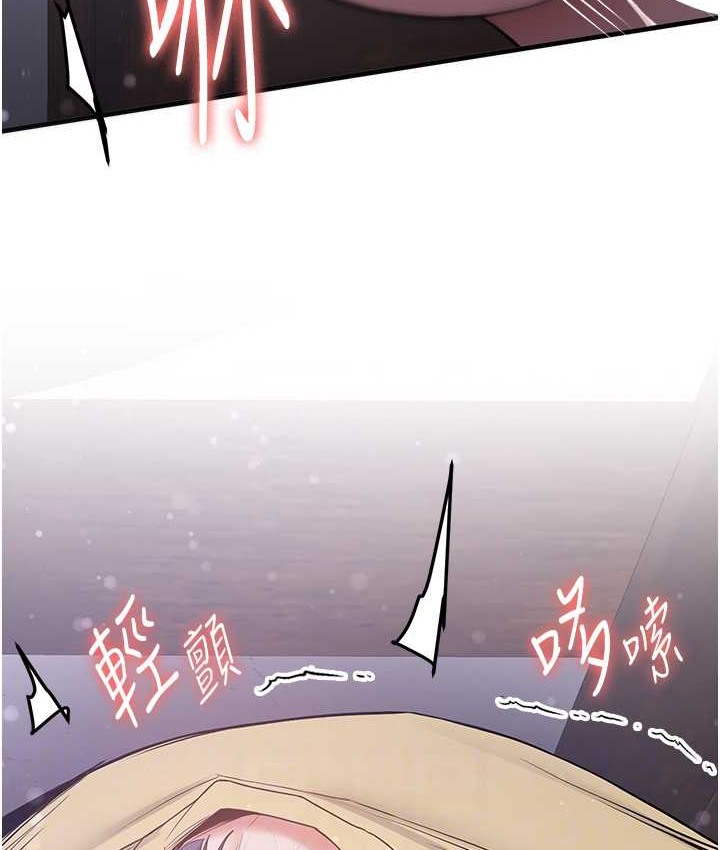 第59话-请先用肉棒「付款」 - 第96.jpg页
