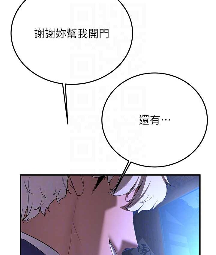 第59话-请先用肉棒「付款」 - 第112.jpg页