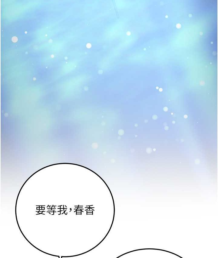 第59话-请先用肉棒「付款」 - 第121.jpg页