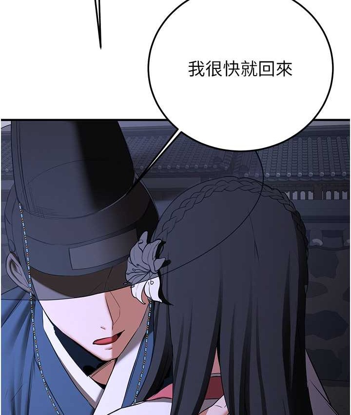 第59话-请先用肉棒「付款」 - 第122.jpg页