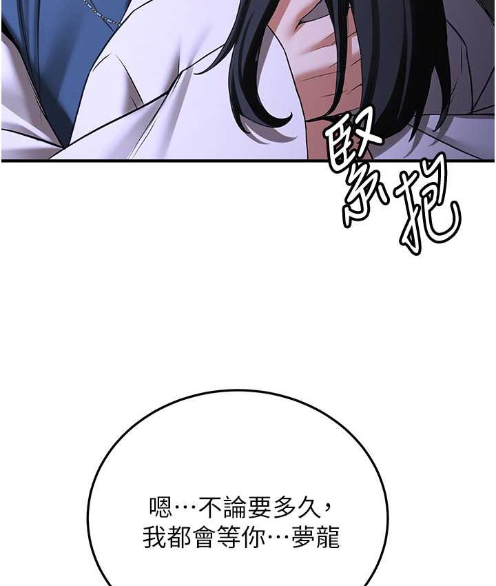 第59话-请先用肉棒「付款」 - 第123.jpg页
