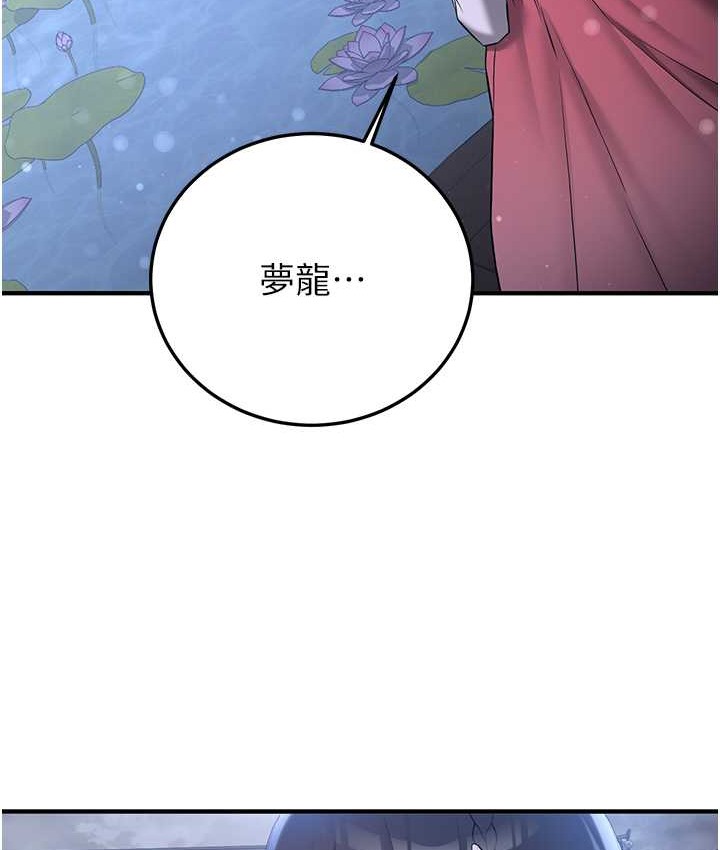 第59话-请先用肉棒「付款」 - 第126.jpg页