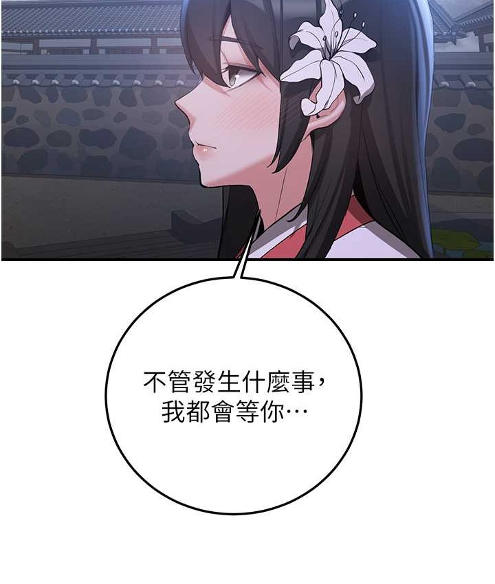 第59话-请先用肉棒「付款」 - 第127.jpg页