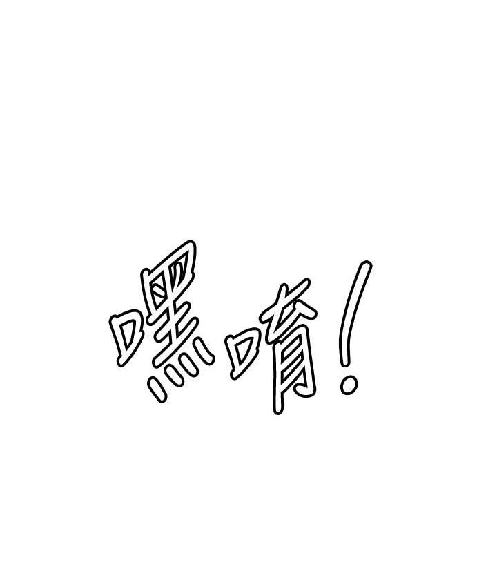 第59话-请先用肉棒「付款」 - 第130.jpg页