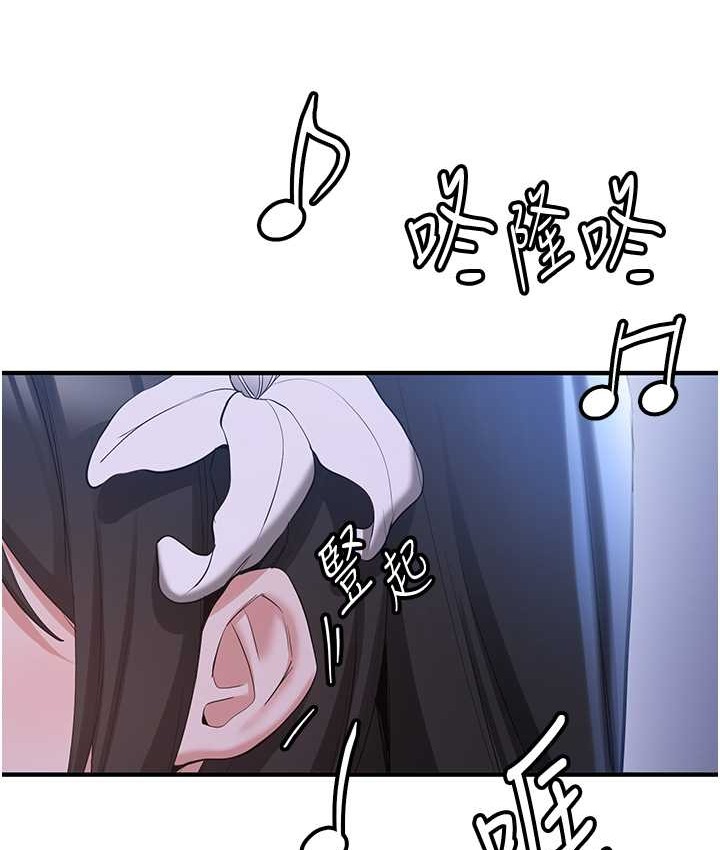 第59话-请先用肉棒「付款」 - 第131.jpg页