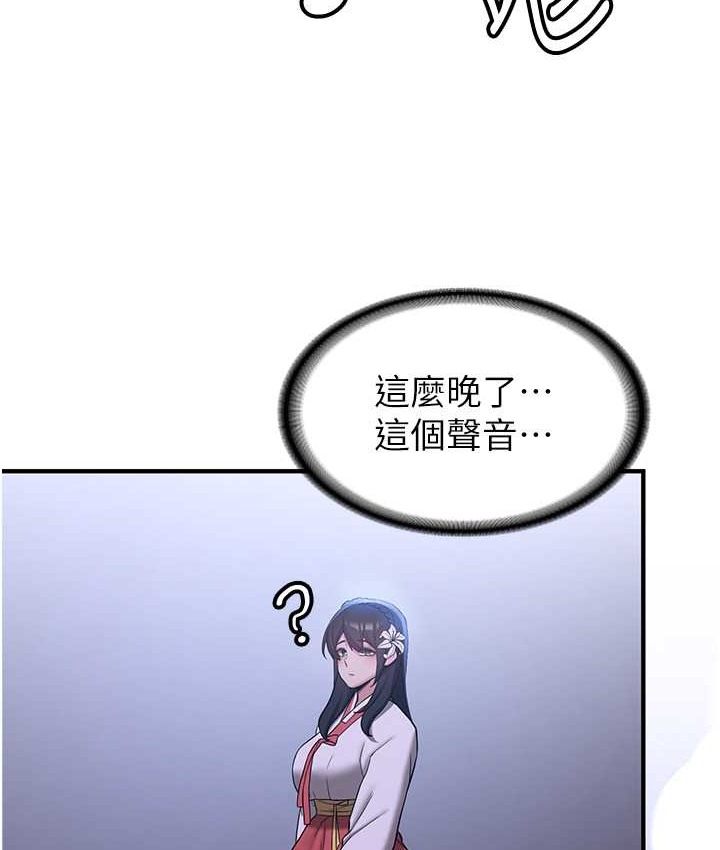 第59话-请先用肉棒「付款」 - 第132.jpg页