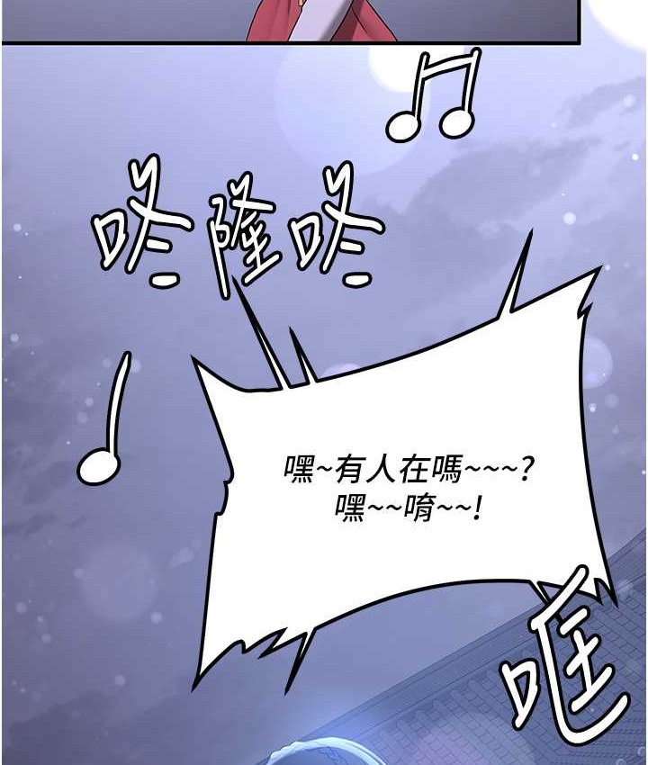 第59话-请先用肉棒「付款」 - 第133.jpg页