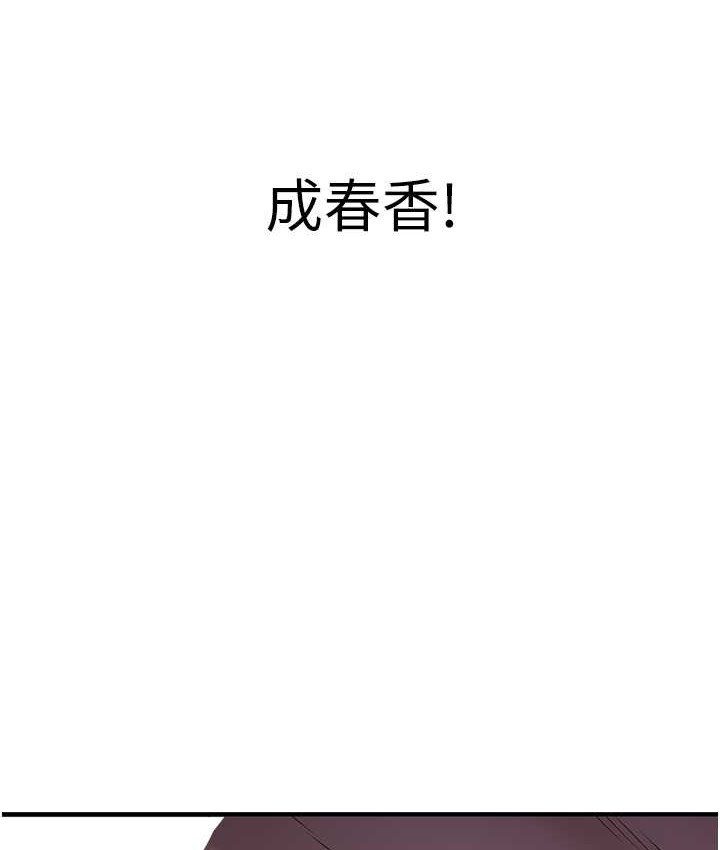 第59话-请先用肉棒「付款」 - 第147.jpg页