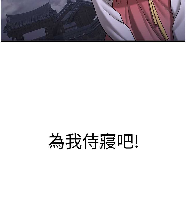 第59话-请先用肉棒「付款」 - 第149.jpg页