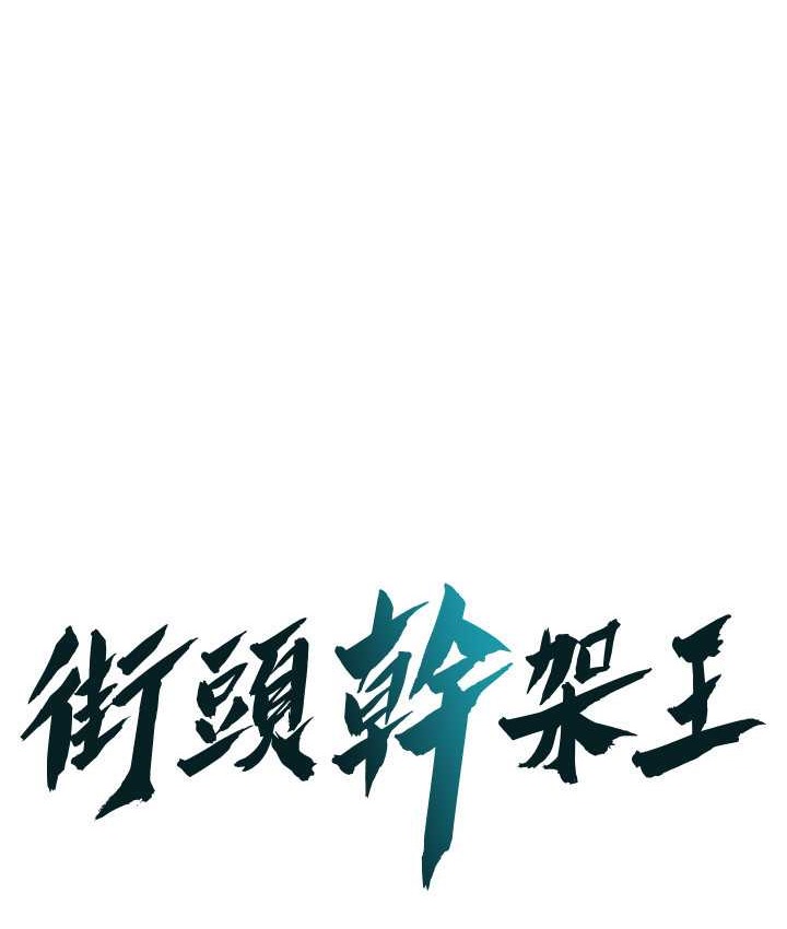 第57话-才刚开始你就要射啦? - 第1.jpg页