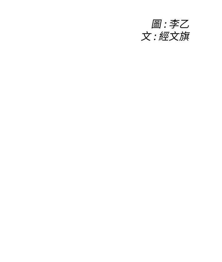 第57话-才刚开始你就要射啦? - 第2.jpg页
