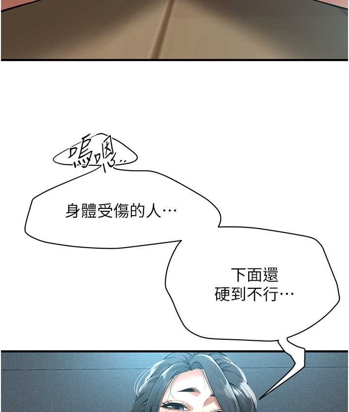第57话-才刚开始你就要射啦? - 第6.jpg页
