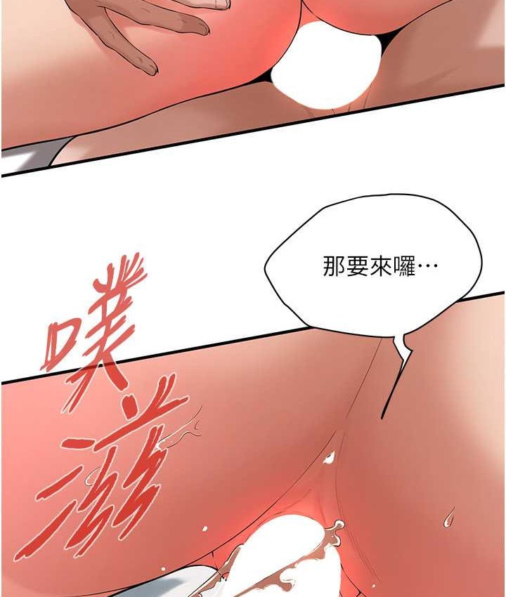 第57话-才刚开始你就要射啦? - 第9.jpg页