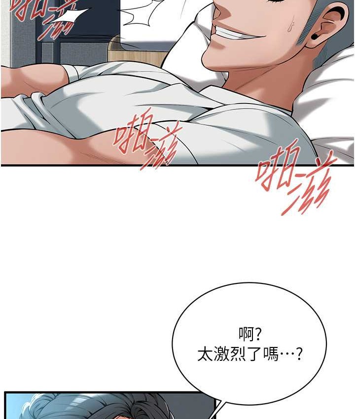 第57话-才刚开始你就要射啦? - 第13.jpg页