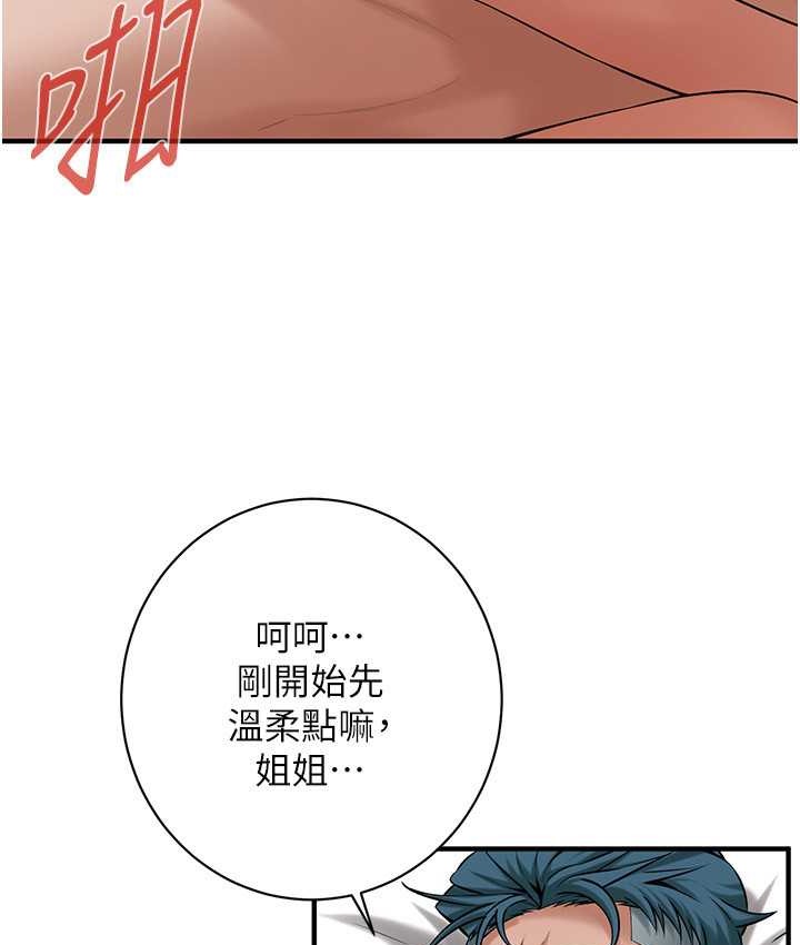 第57话-才刚开始你就要射啦? - 第16.jpg页