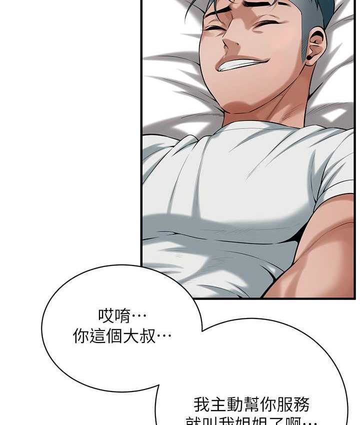 第57话-才刚开始你就要射啦? - 第17.jpg页