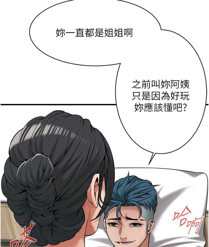 第57话-才刚开始你就要射啦? - 第20.jpg页