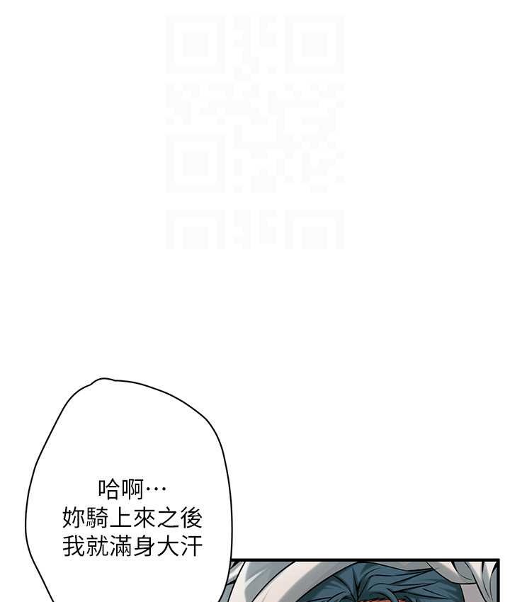 第57话-才刚开始你就要射啦? - 第24.jpg页