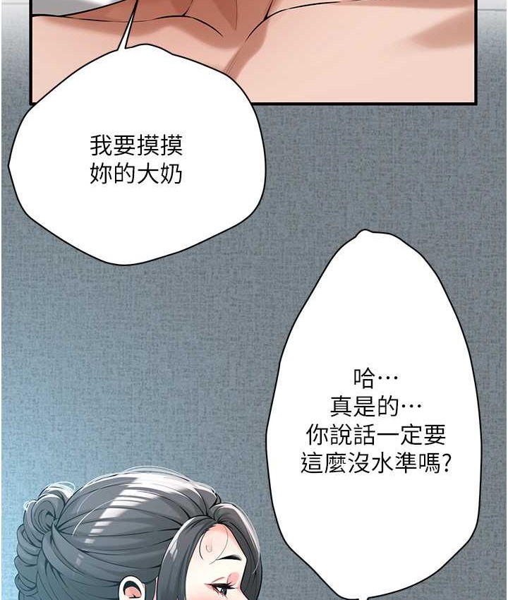 第57话-才刚开始你就要射啦? - 第27.jpg页
