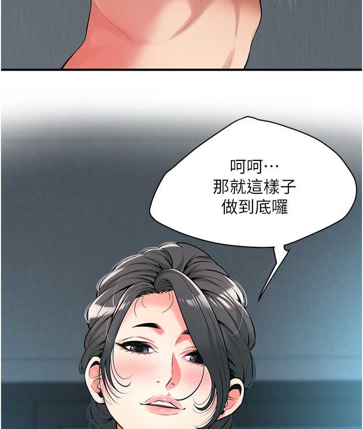 第57话-才刚开始你就要射啦? - 第31.jpg页