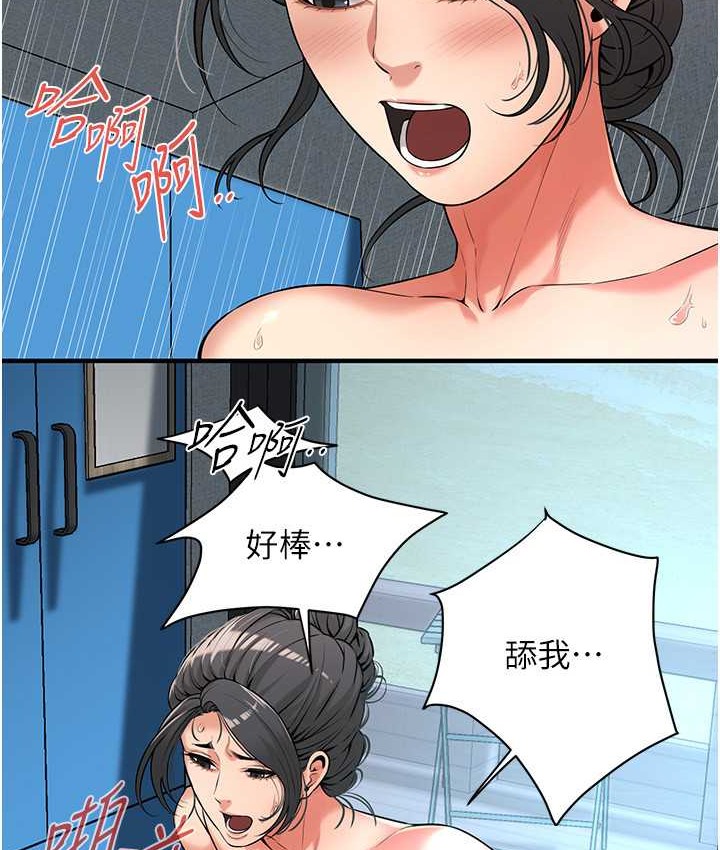 第57话-才刚开始你就要射啦? - 第44.jpg页