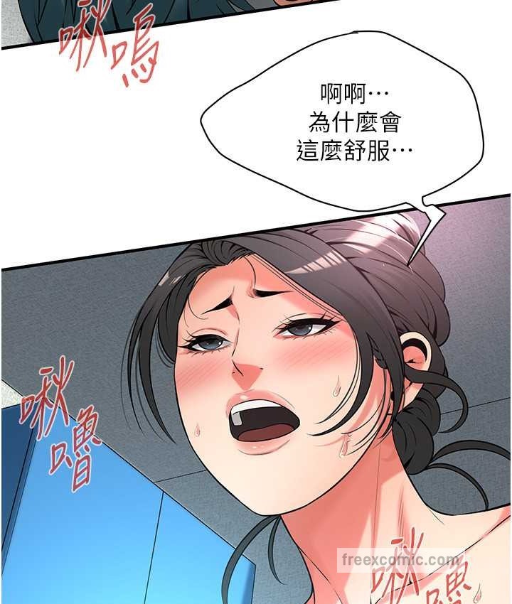 第57话-才刚开始你就要射啦? - 第50.jpg页