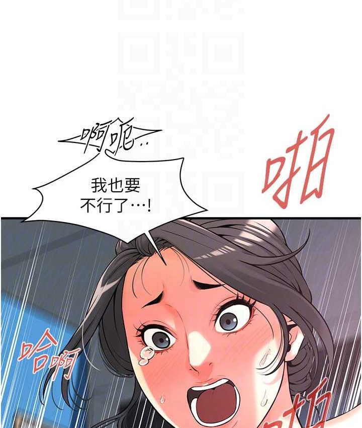 第57话-才刚开始你就要射啦? - 第57.jpg页