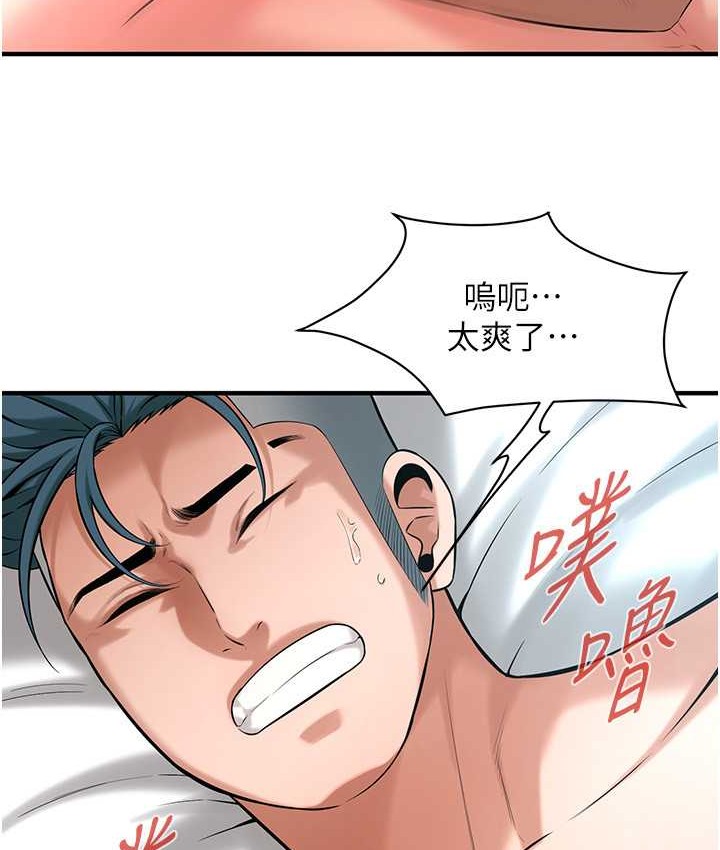 第57话-才刚开始你就要射啦? - 第63.jpg页