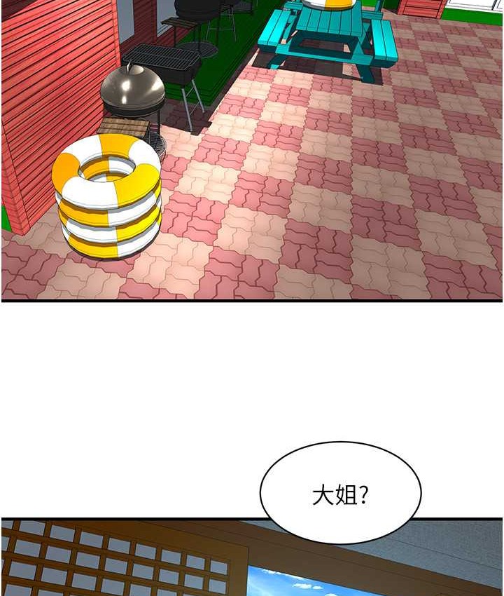 第57话-才刚开始你就要射啦? - 第71.jpg页