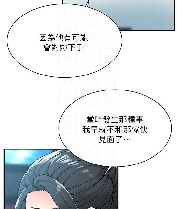 第57话-才刚开始你就要射啦? - 第76.jpg页