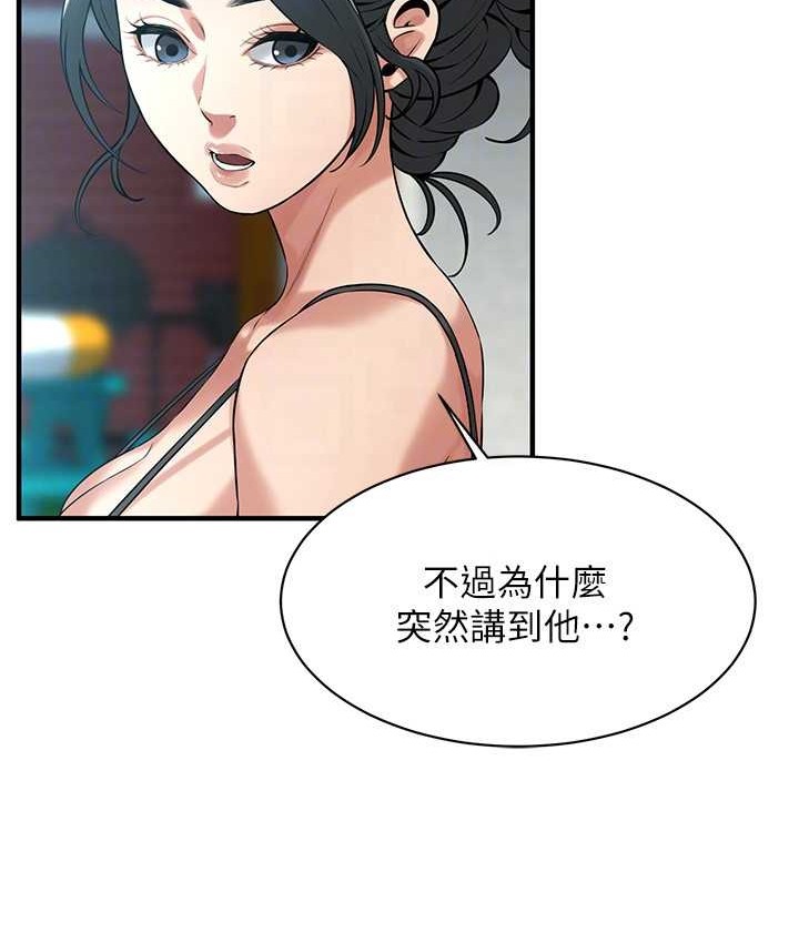 第57话-才刚开始你就要射啦? - 第77.jpg页
