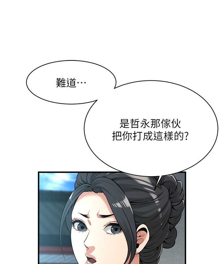 第57话-才刚开始你就要射啦? - 第78.jpg页