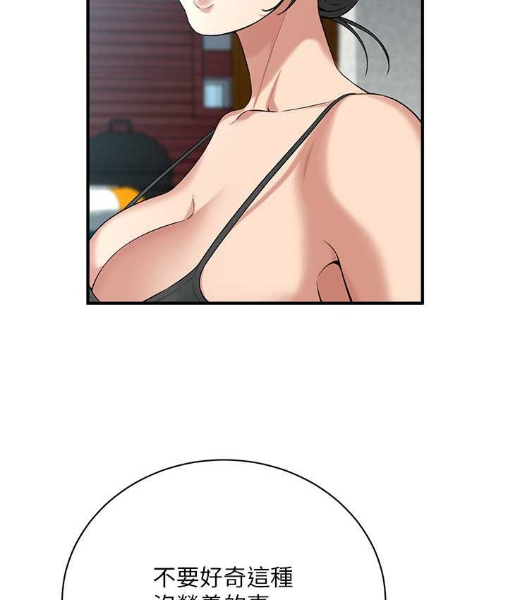 第57话-才刚开始你就要射啦? - 第79.jpg页