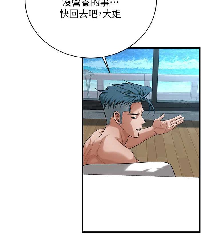 第57话-才刚开始你就要射啦? - 第80.jpg页