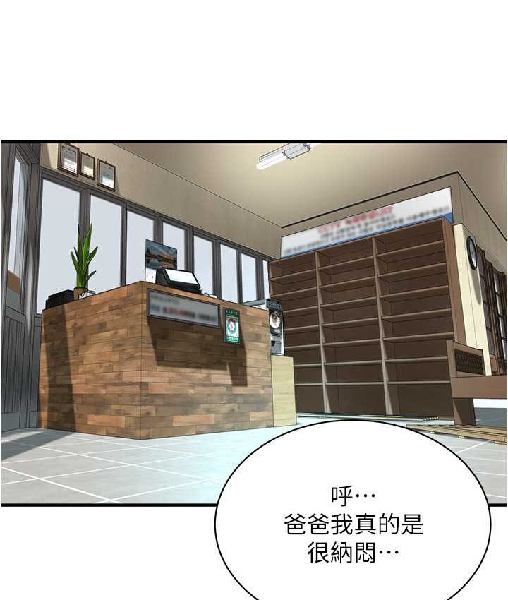 第57话-才刚开始你就要射啦? - 第85.jpg页