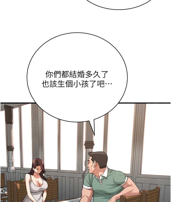 第57话-才刚开始你就要射啦? - 第86.jpg页