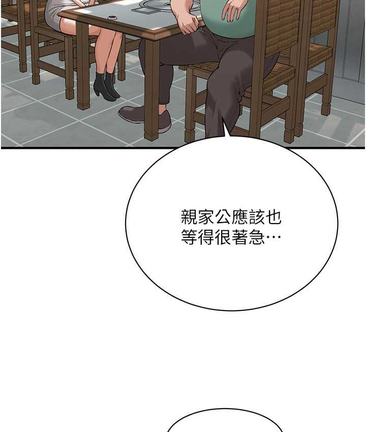 第57话-才刚开始你就要射啦? - 第87.jpg页